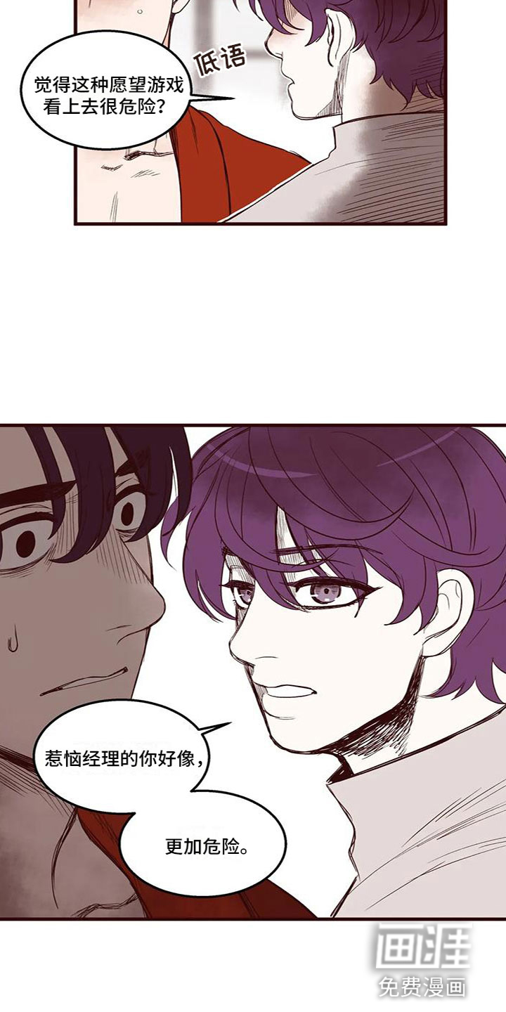 第44话13