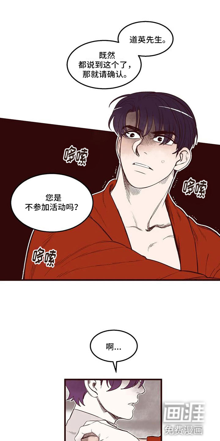 第44话3