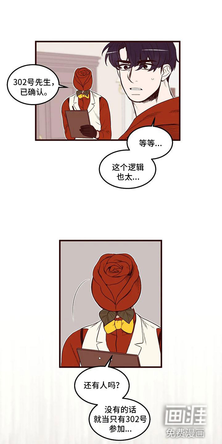 第43话6