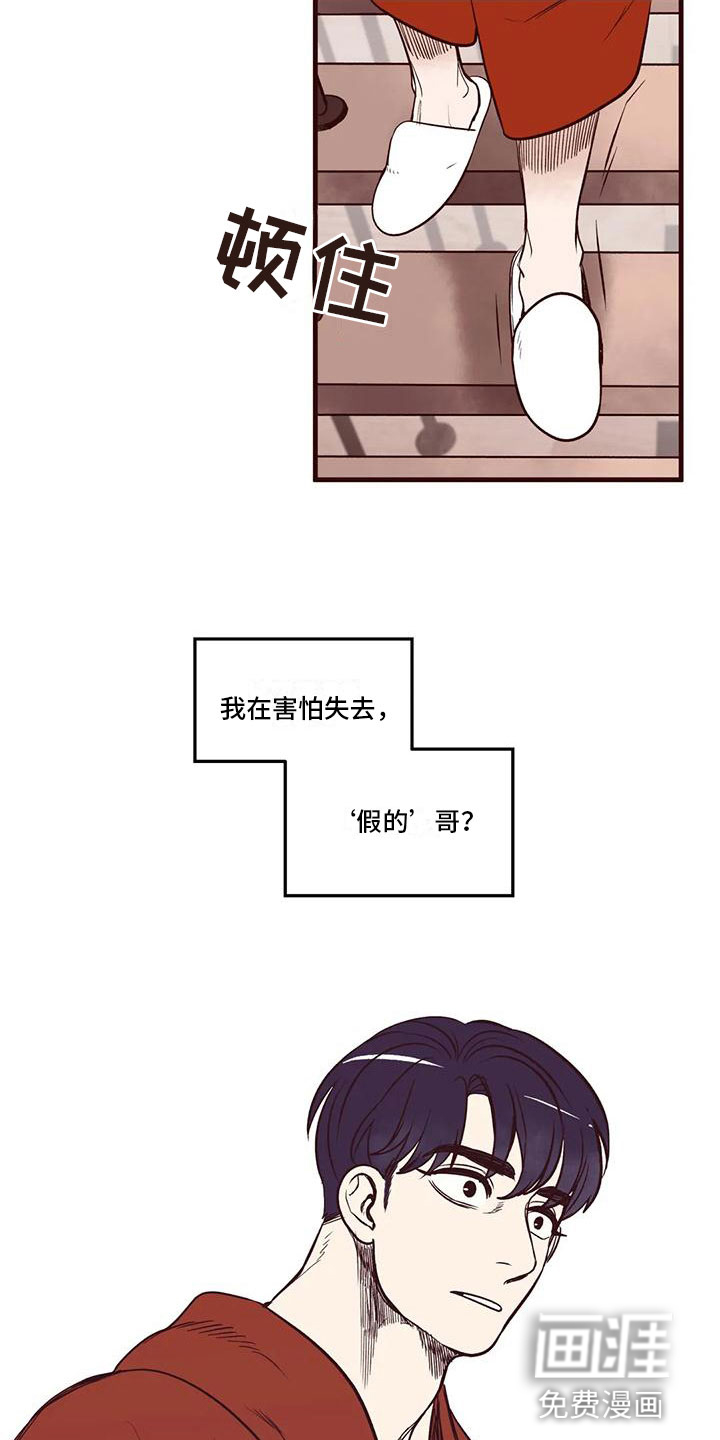 第40话10