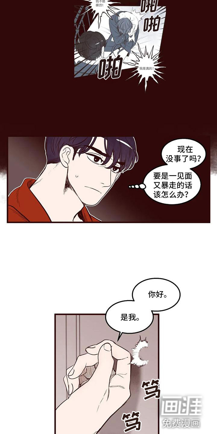 第38话5