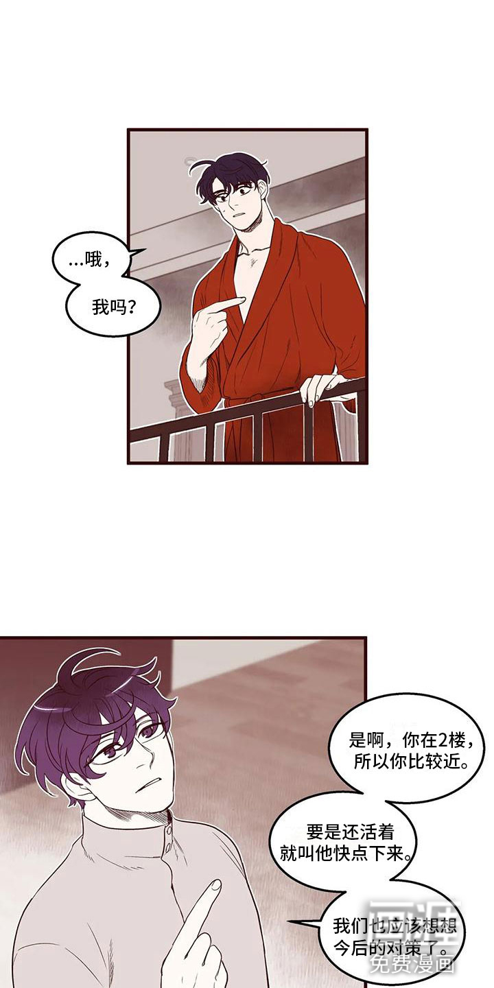 第37话8