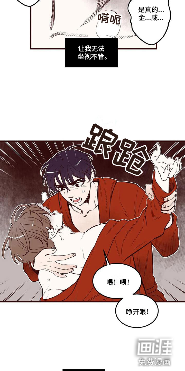 第36话7