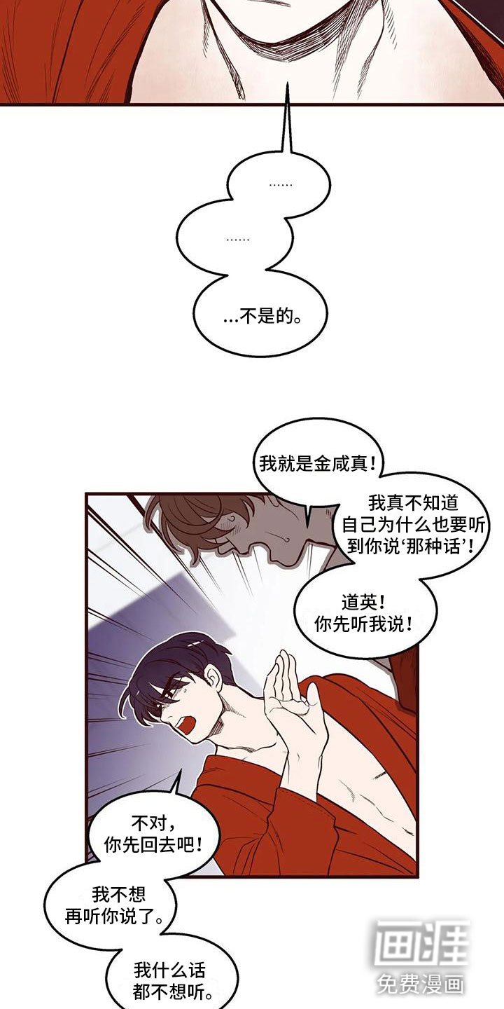 第35话10