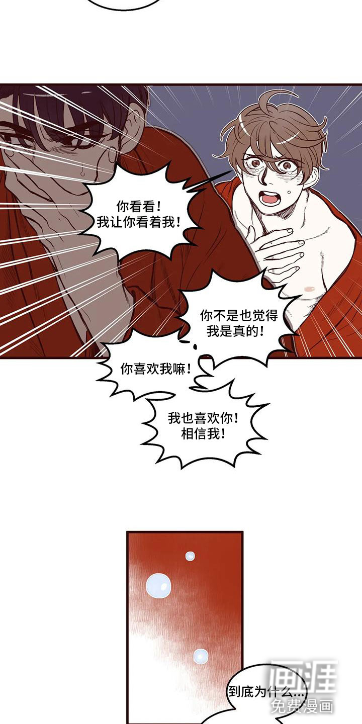 第35话11