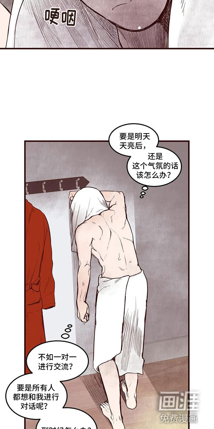 第34话3