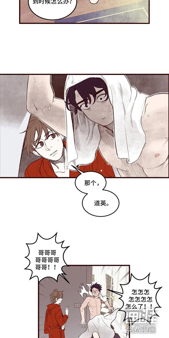 第34话4