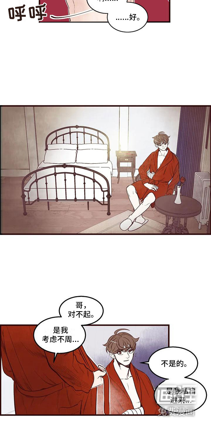 第34话7