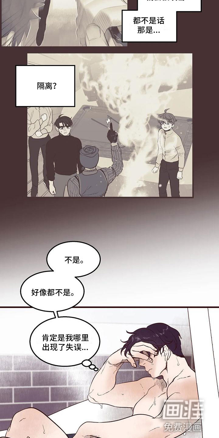 第33话10