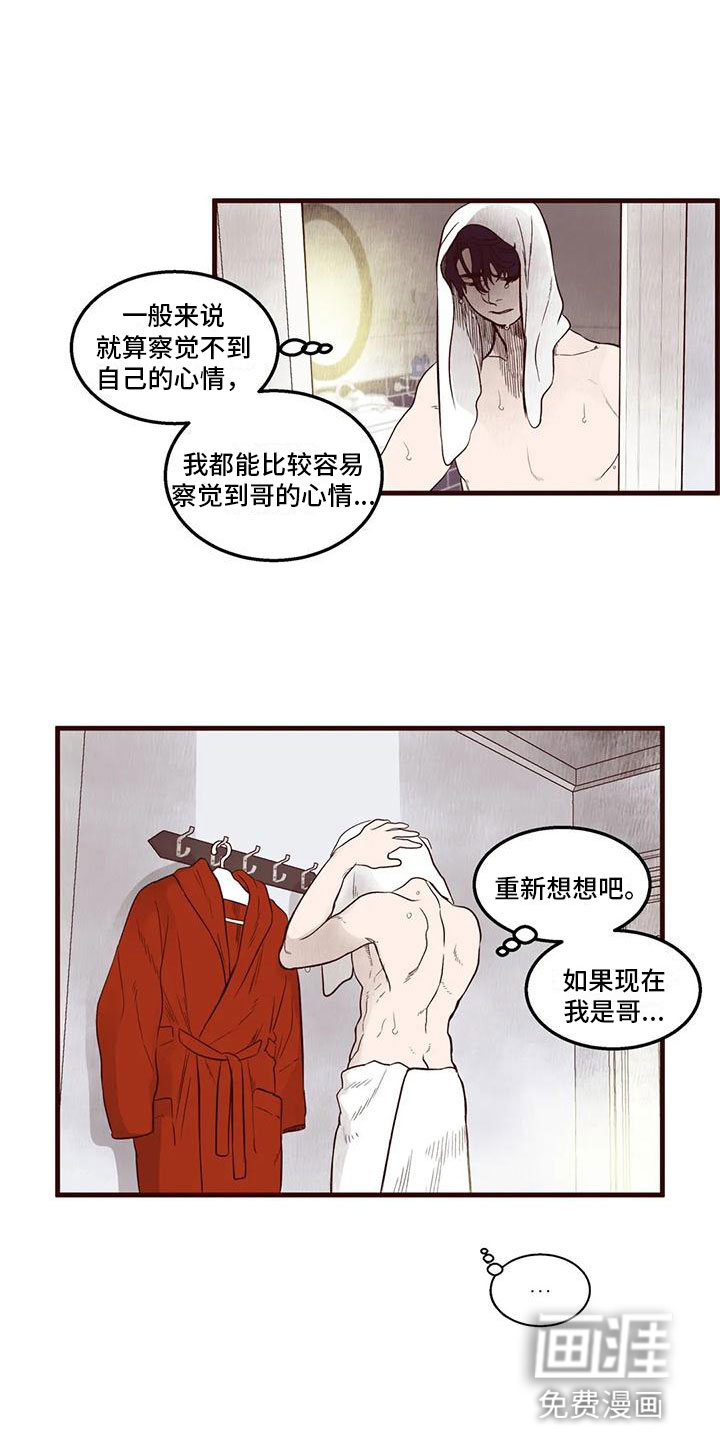 第33话12