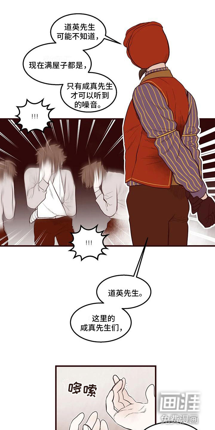 第32话8