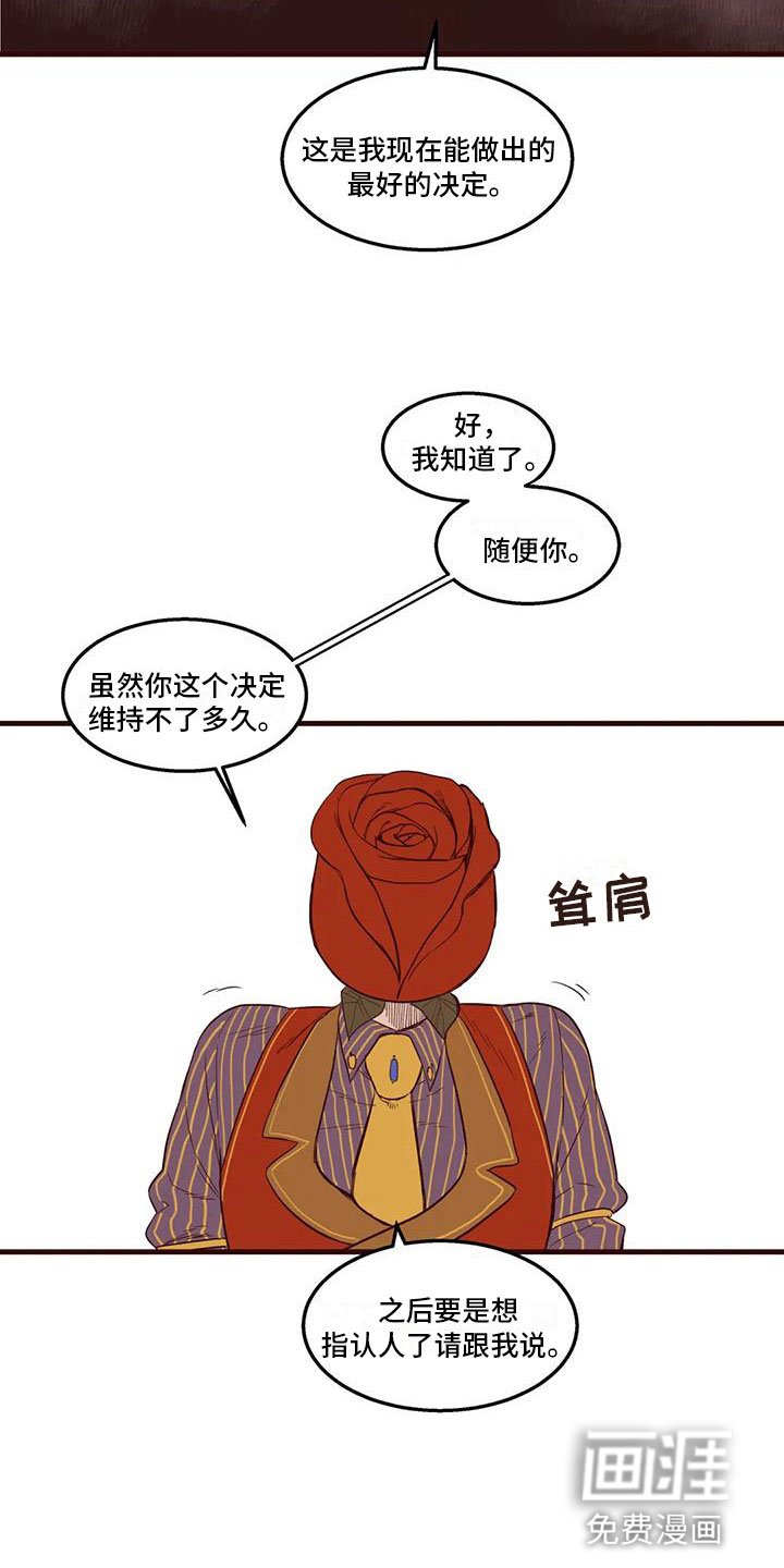 第29话10