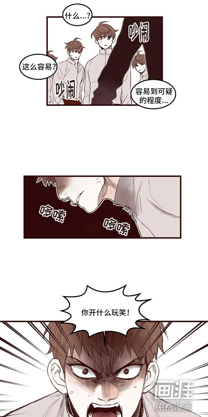 第29话11