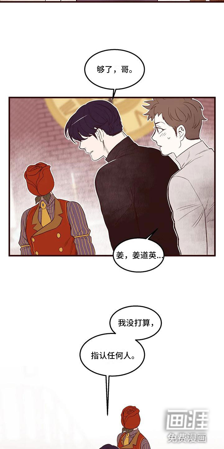 第29话4