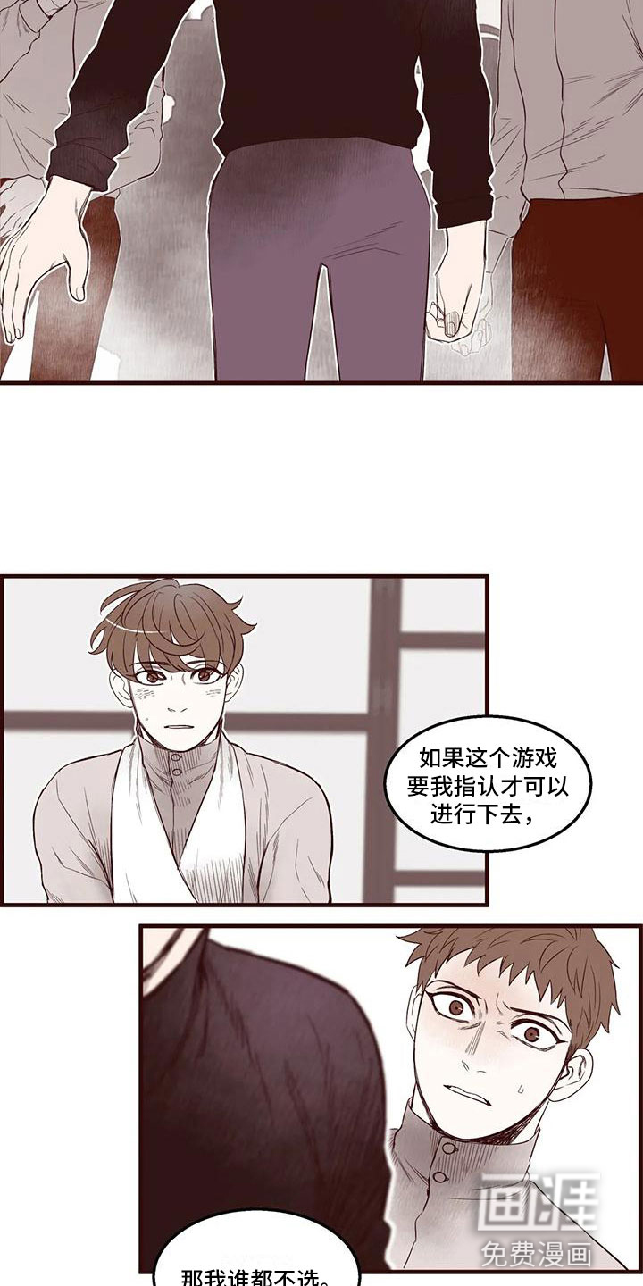 第29话8