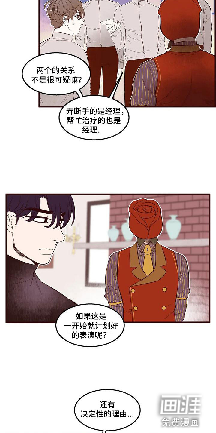 第28话2