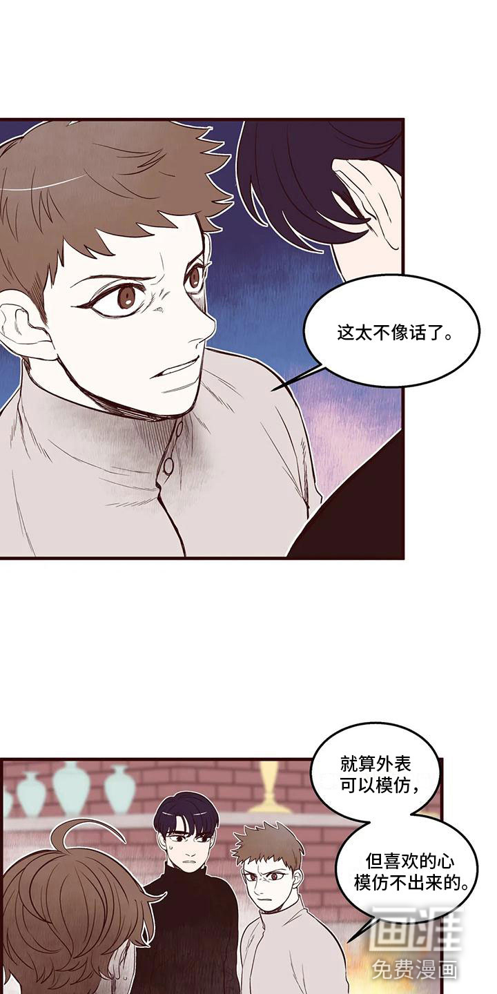 第28话7