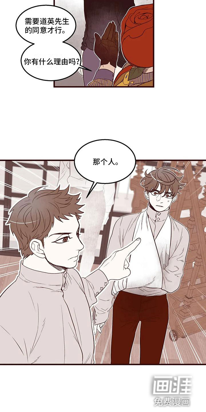 第27话12