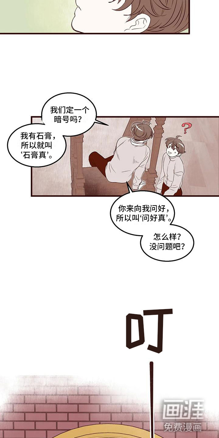 第27话5