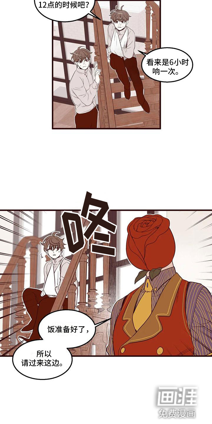 第27话8