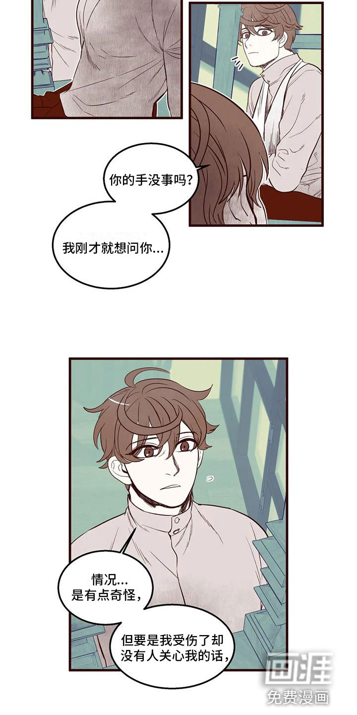 第26话11
