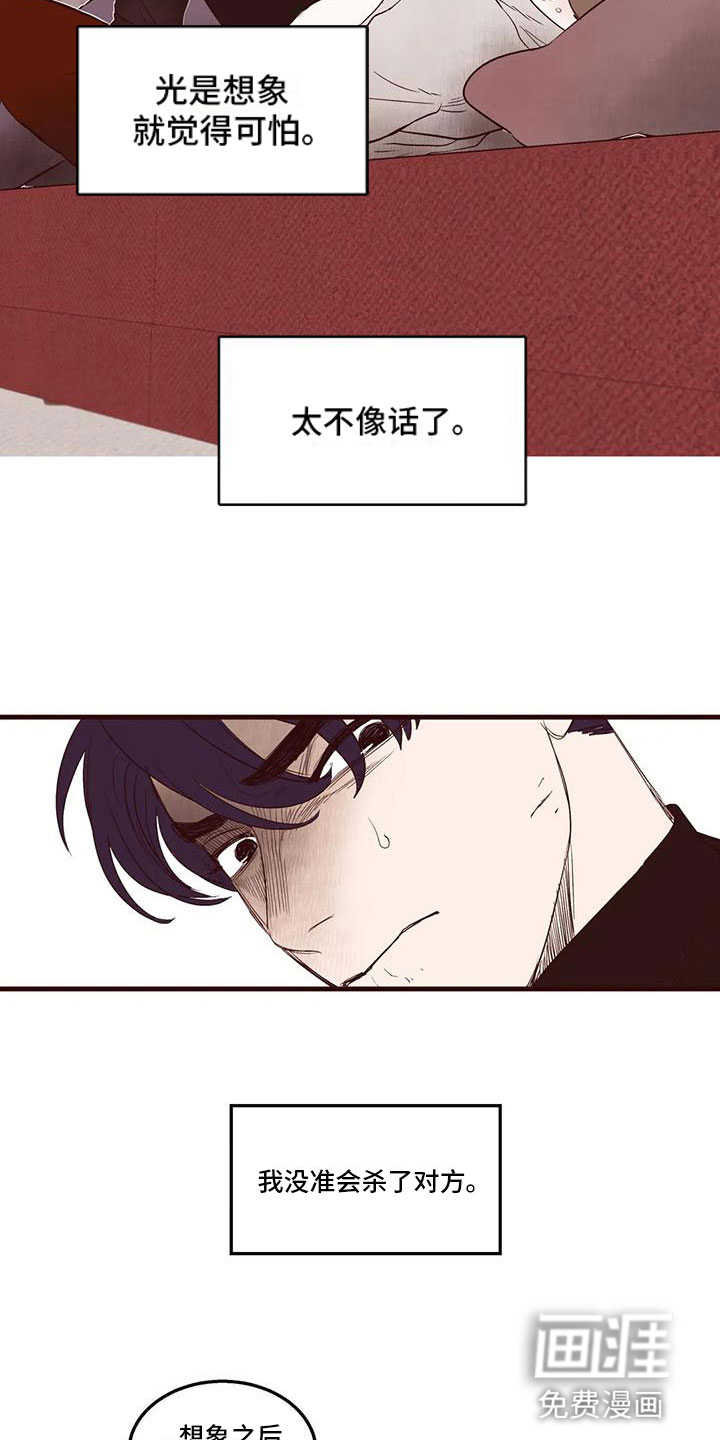第26话3