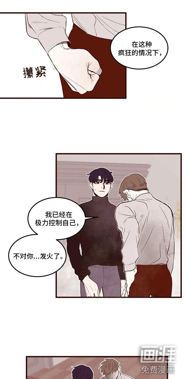 第26话5