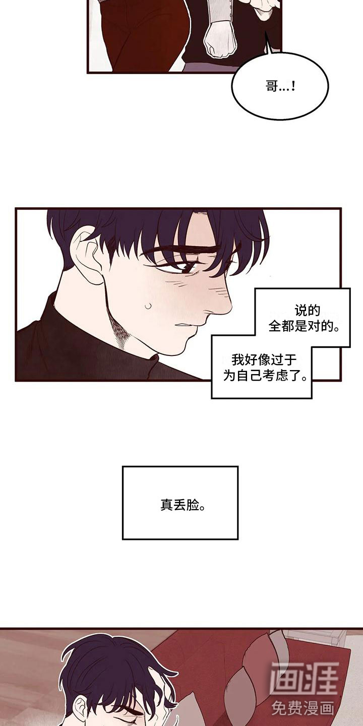 第26话7
