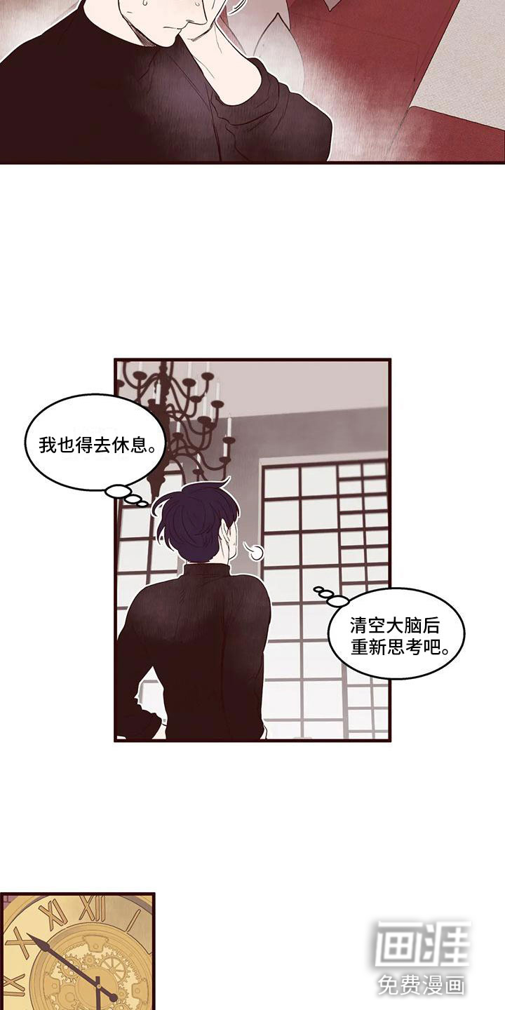 第26话8