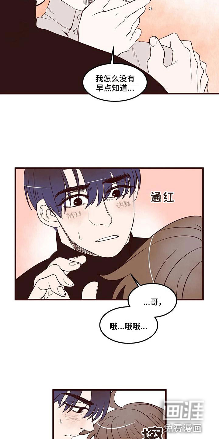 第24话11