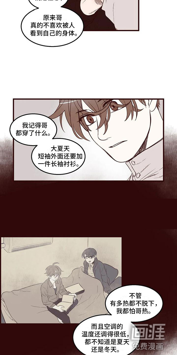 第24话6
