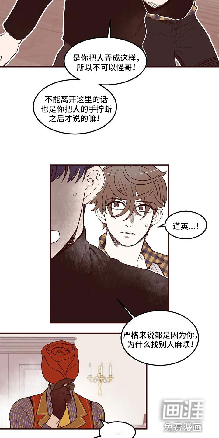 第23话12