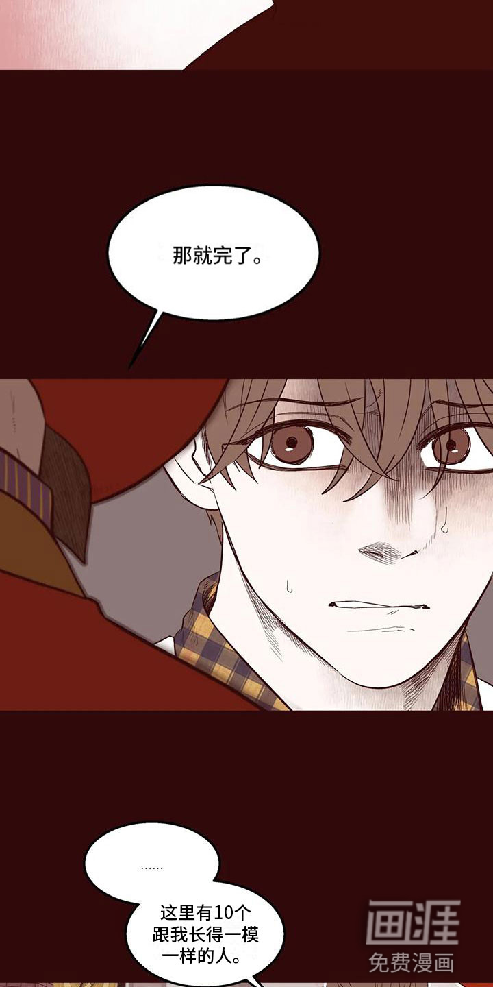 第23话3