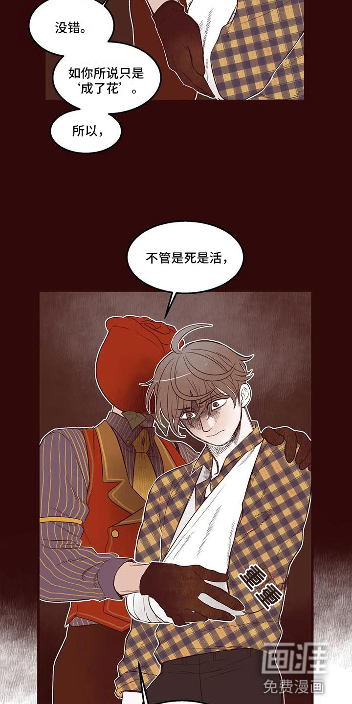 第23话6