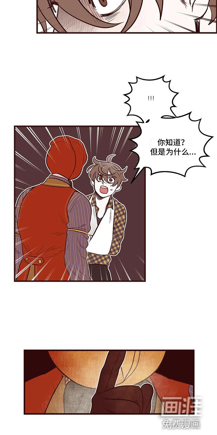 第22话8
