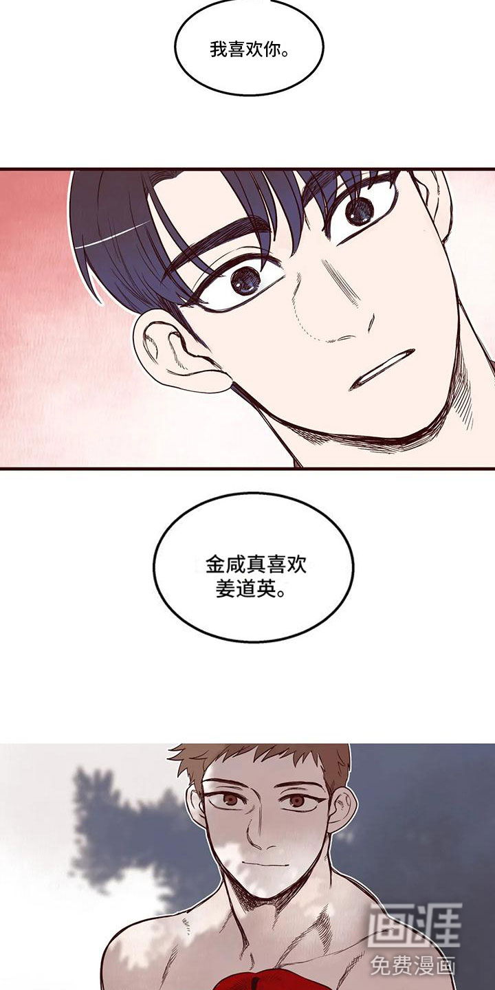 第21话10