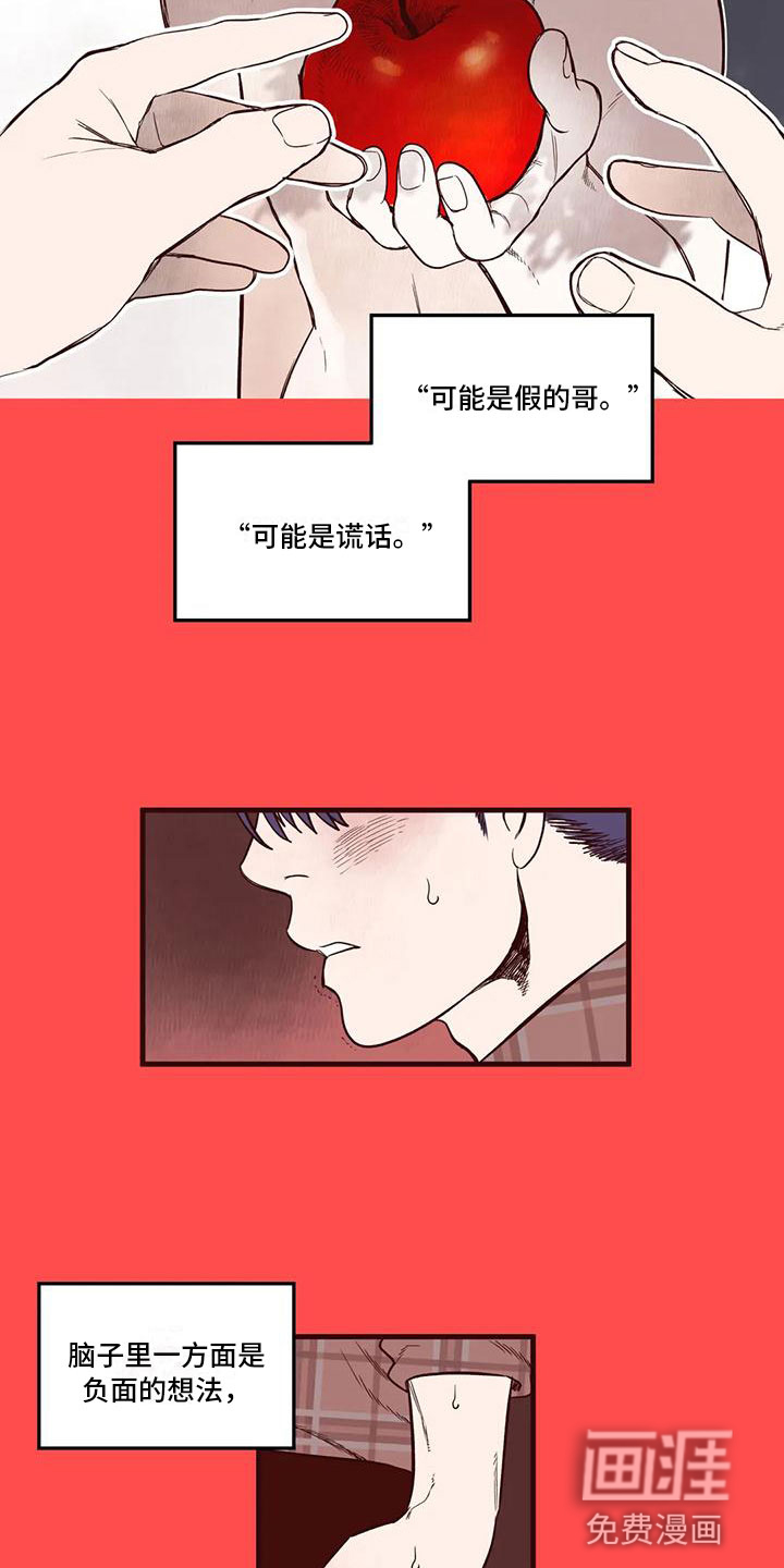第21话11