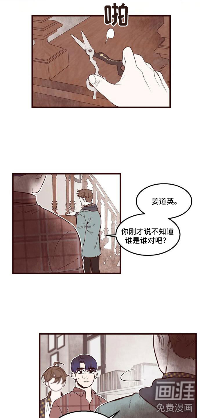 第21话6
