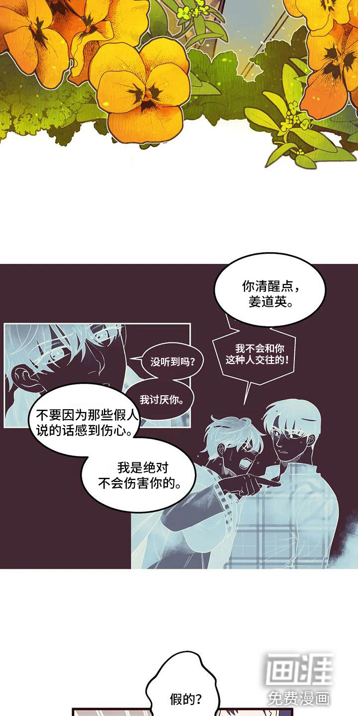 第21话8