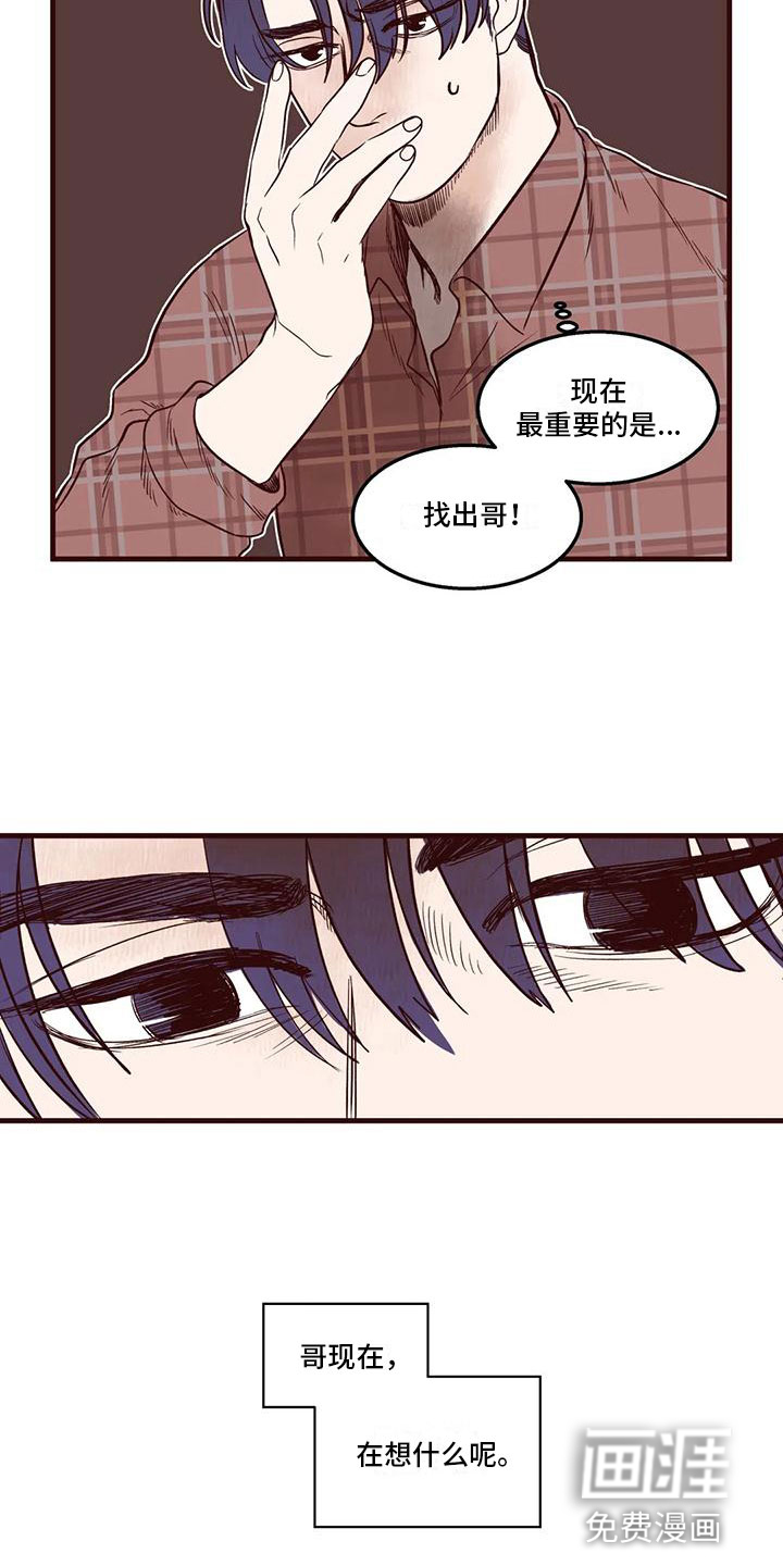第19话6