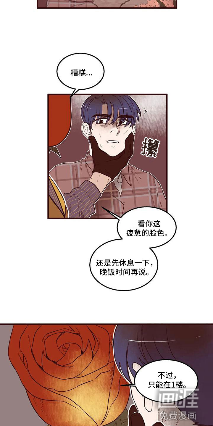 第18话9