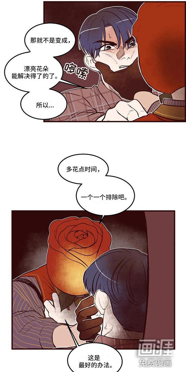 第17话13