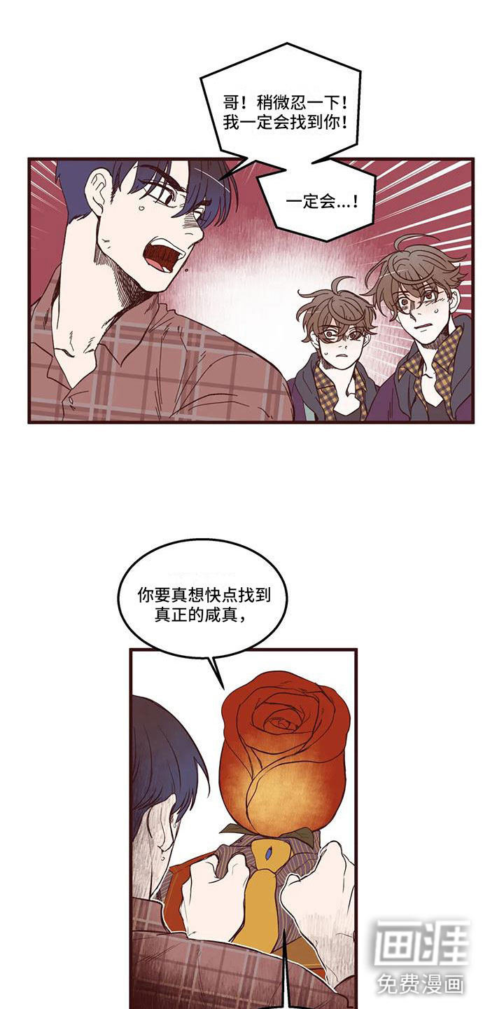第17话8