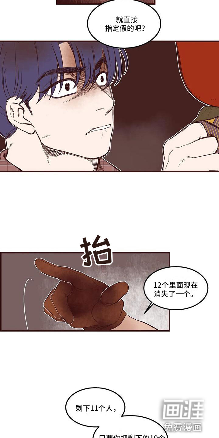 第17话9