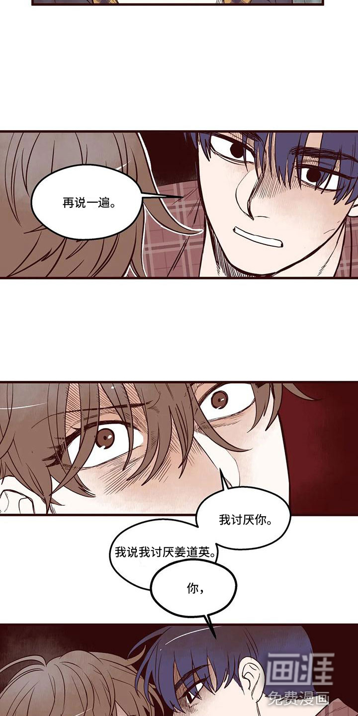 第15话8