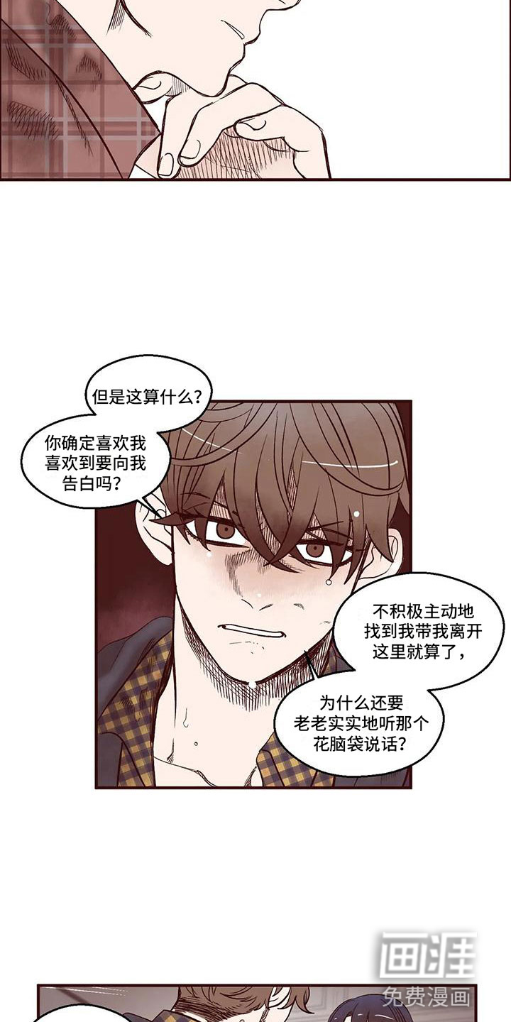 第14话7