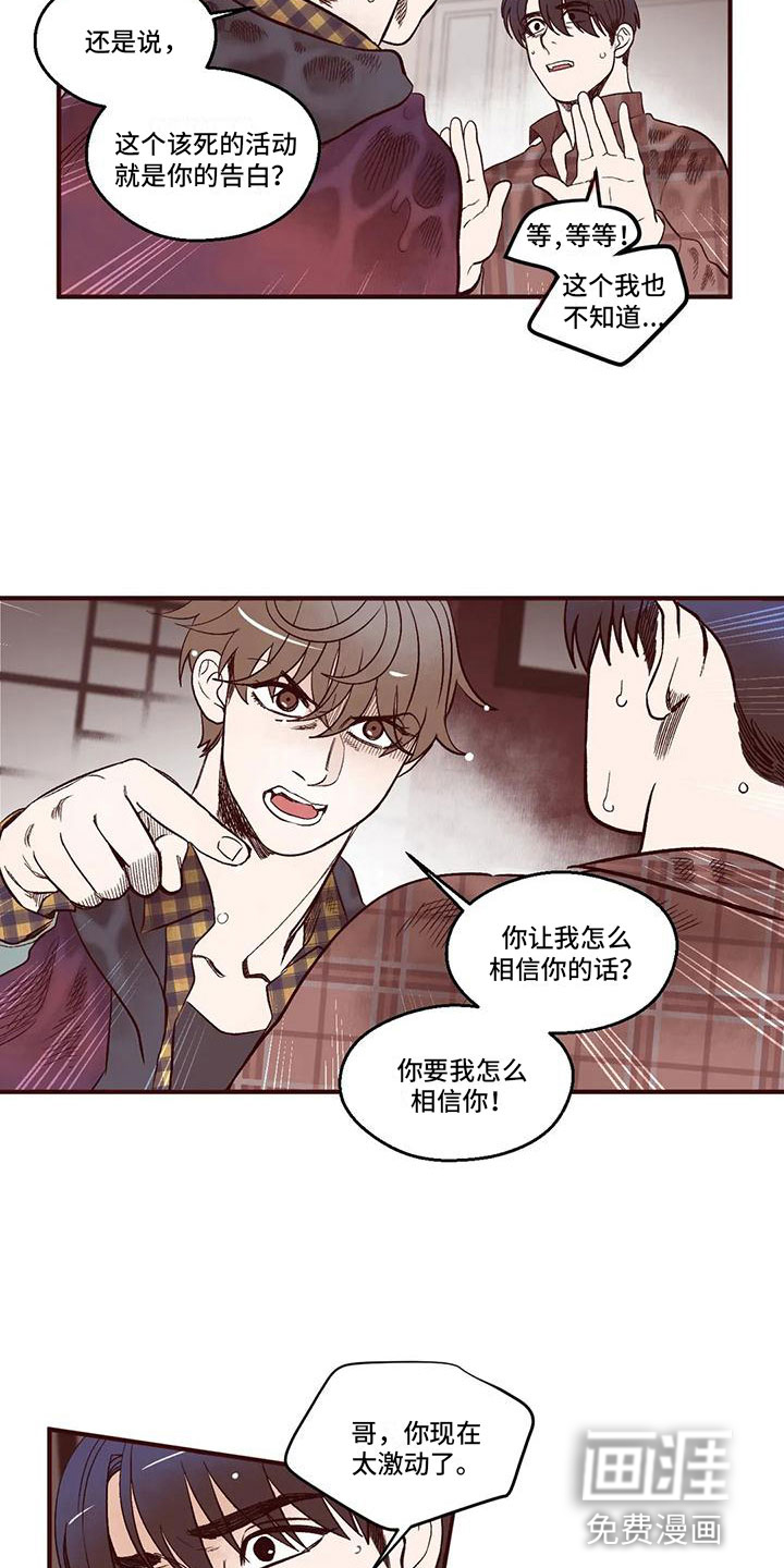 第14话8