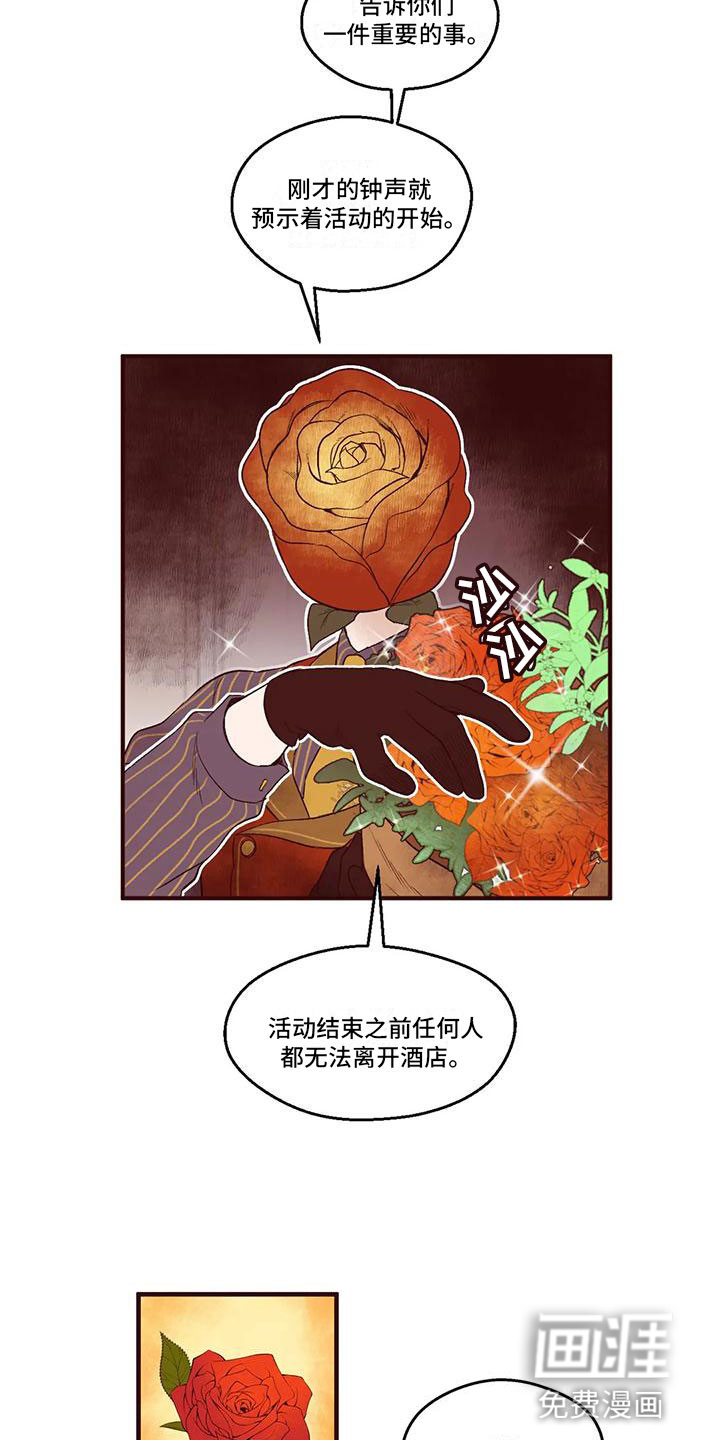 第13话12