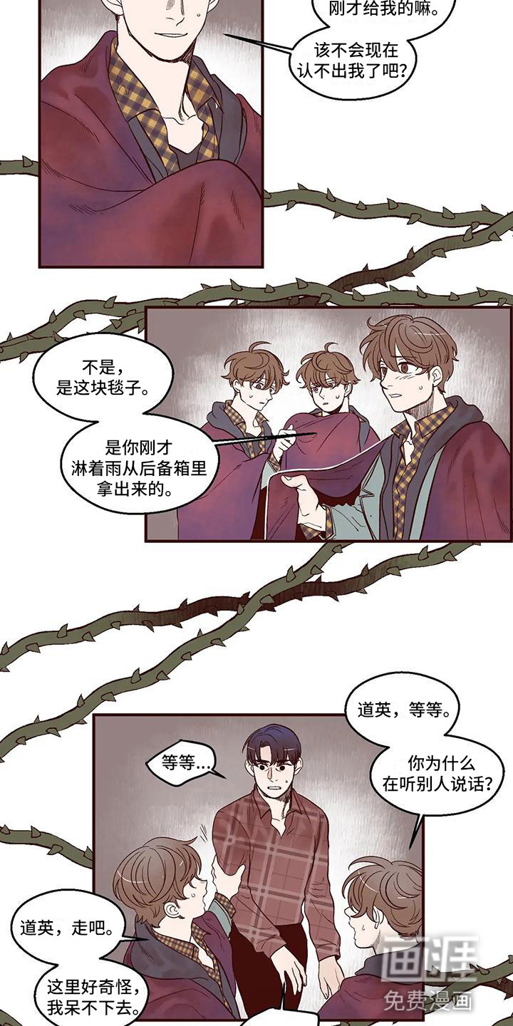 第13话6