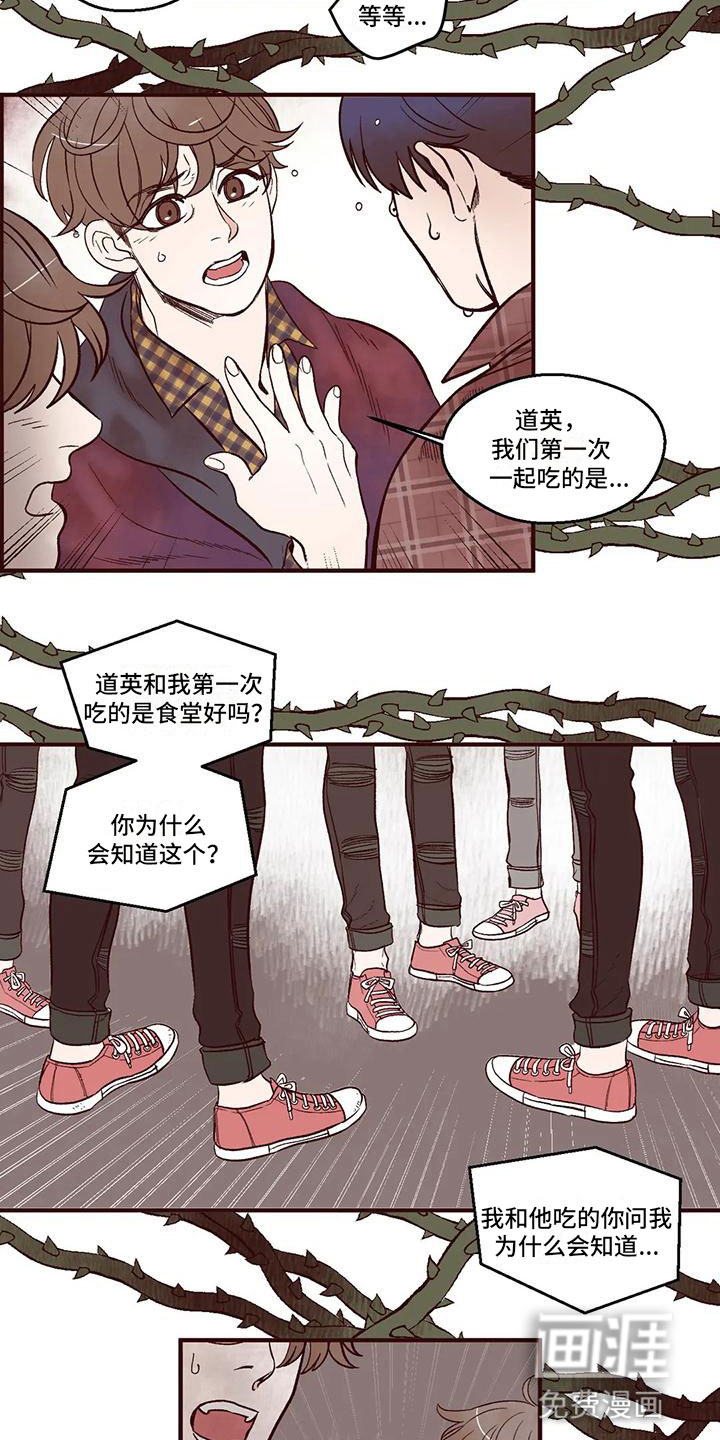 第13话7